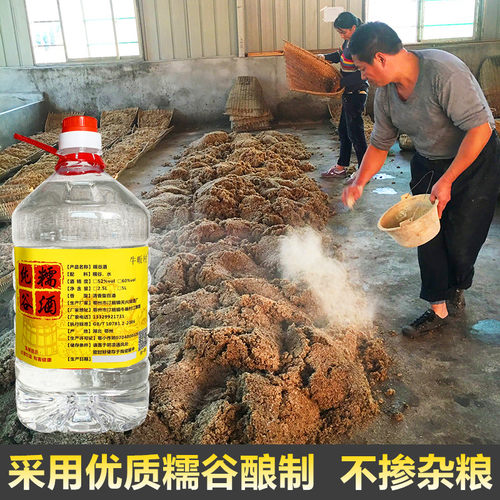 糯谷酒52度糯米糟烧白酒60度纯粮食酒散装5斤桶装高度泡果酒专用 - 图2