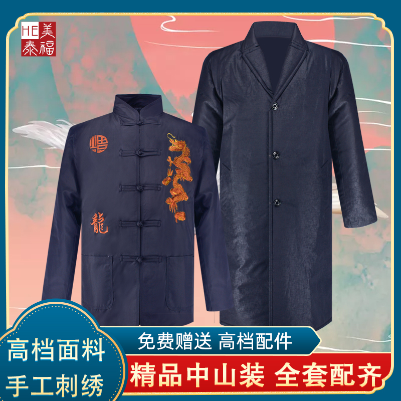 高档现代全套寿衣中山装西服老人冲喜富贵龙寿服丧衣丧服殡葬用品 - 图0