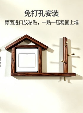 创意实木开关套装饰天然定制尺寸