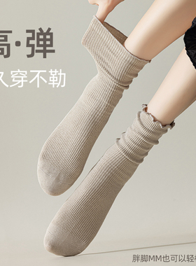 木耳边中筒黑白女秋冬季纯棉堆堆松口花边月子袜黑色春秋款