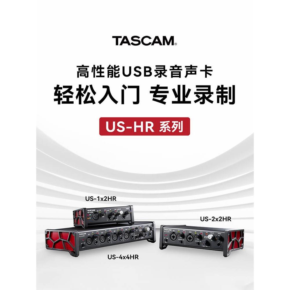 TASCAM/达斯冠US-4x4HR 4进4出外置USB声卡专业录音直播K歌有声书 - 图0