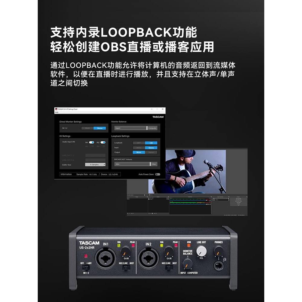 TASCAM/达斯冠US-4x4HR 4进4出外置USB声卡专业录音直播K歌有声书 - 图3