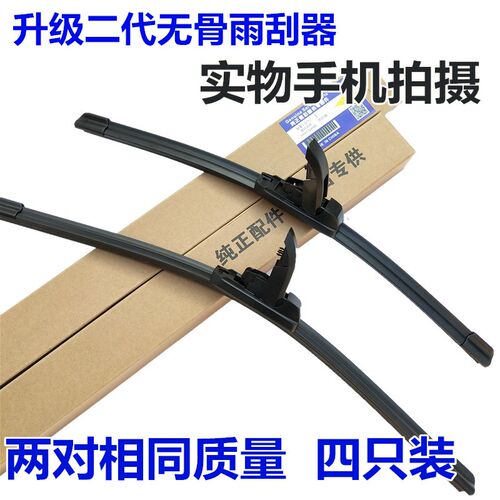 适用于大众速腾雨刮器朗逸途观宝来POLO帕萨特桑塔纳朗行CC无骨刷 - 图2