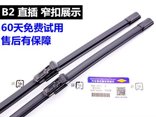 适用于大众速腾雨刮器朗逸途观宝来POLO帕萨特桑塔纳朗行CC无骨刷 - 图1