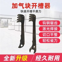 Aerated Block Light Brick Lads Wall Fascia Notched Tungsten Steel Head Welding Manual Foam Brick Notched Dual-use Wrench