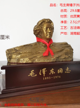 毛主席橘子洲头铜像纯铜客厅玄关摆件湖南韶山旅游纪念品礼盒装
