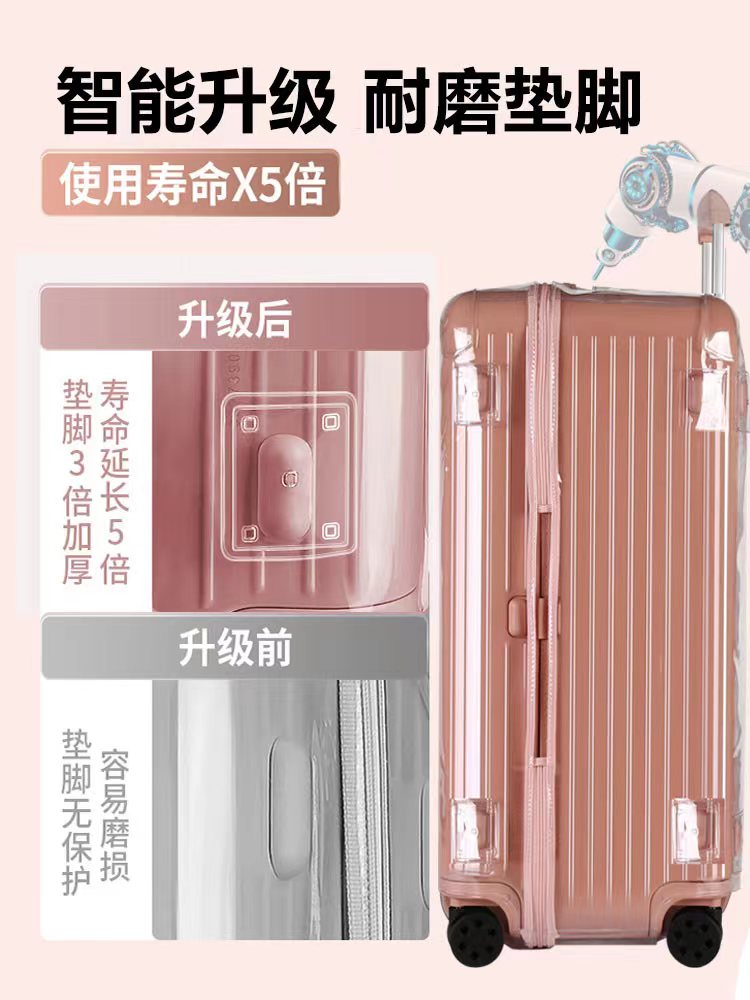 适用日默瓦保护套trunk plus31寸33寸rimowa行李箱essential箱套 - 图2