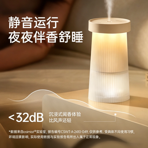 浅草泊光香薰机充电卧室睡眠家用女生送礼氛围夜灯自动喷香香氛机 - 图1