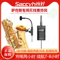 Good SH830 Sacks special wireless microphone outdoor performance Performance professional microphone portable sound pickup