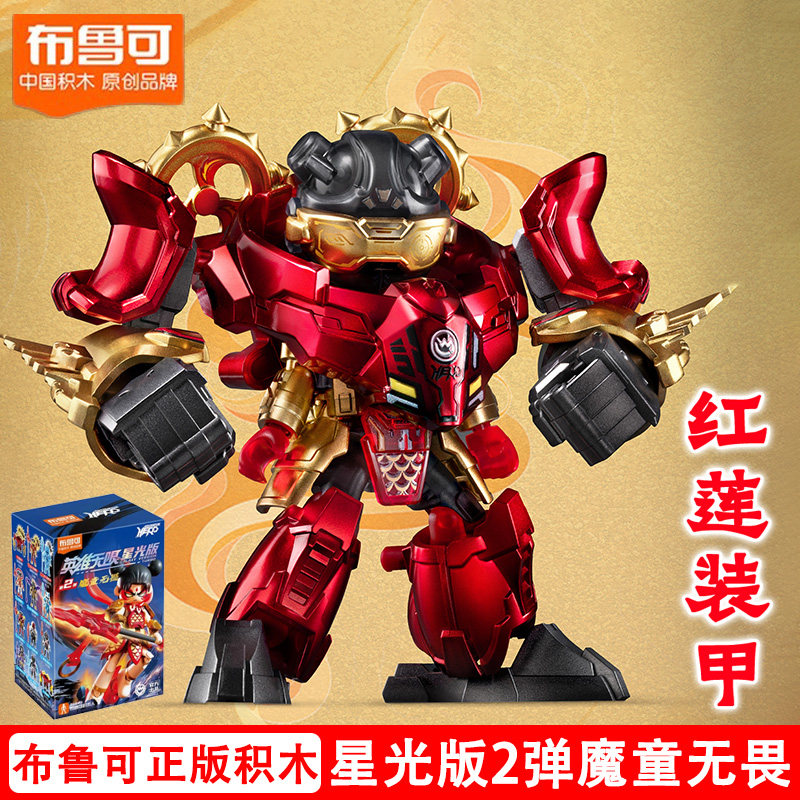 申公豹布鲁可英雄无限星光版第二弹2代哪吒敖丙大隐藏人偶手办,淘宝优惠券,粉丝福利购,淘宝优惠卷