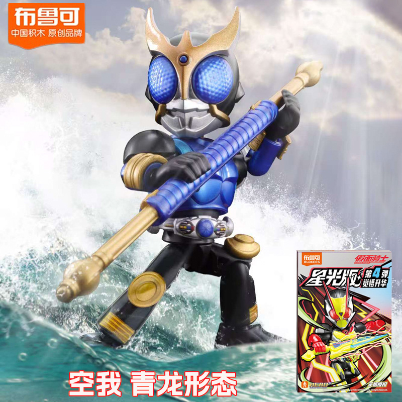 布鲁可假面骑士手办第4弹四代星光版迷你Q版零一隐藏款千骑亚克 - 图1