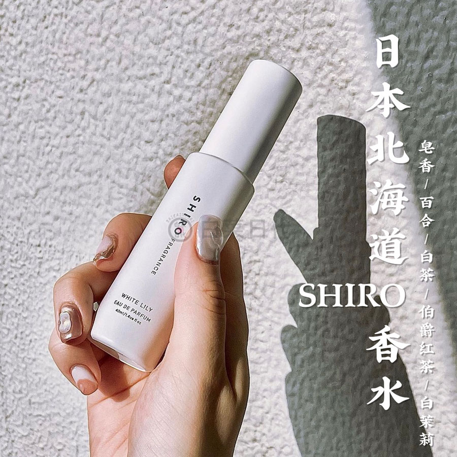 shiro淡香水- Top 10件shiro淡香水- 2023年7月更新- Taobao