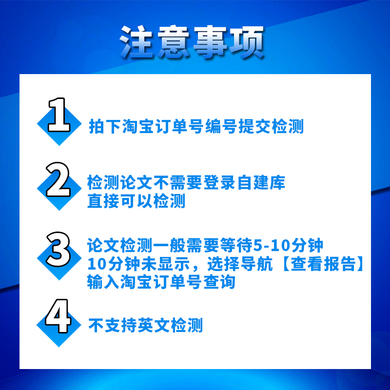 万方查重检测官网本科专科期刊职称毕业博硕士论文查重率文章 - 图0