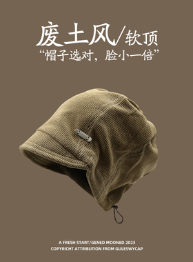 大头围闭眼入~废土风抽绳堆堆帽