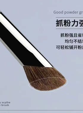 魅燊镰刀鼻影刷小马毛斜头修容阴影刷晕染一支装化妆刷