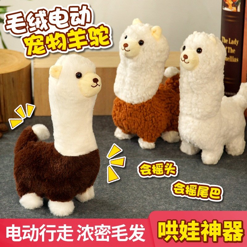 【包装】儿童仿真泰迪兔子电动宠物狗狗宠物毛绒走路会叫玩具,淘宝优惠券,粉丝福利购,淘宝优惠卷