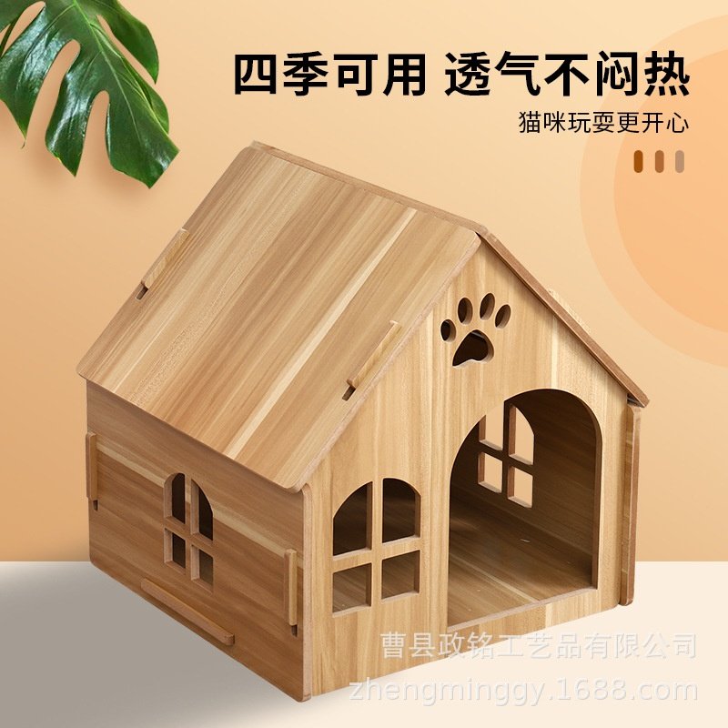 猫屋户外木制狗屋室外狗窝房子型别墅猫窝四季猫咪窝宠物用品,淘宝优惠券,粉丝福利购,淘宝优惠卷