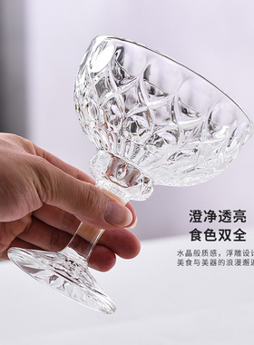 创意酸奶甜品碗燕窝糖水碗高脚透明玻璃碗时尚沙拉碗下午茶盘
