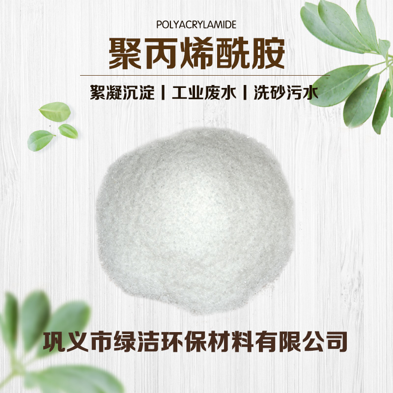 聚丙烯酰胺pam絮凝沉淀剂阴阳离子600-2000万洗沙污泥水处理药剂,淘宝优惠券,粉丝福利购,淘宝优惠卷