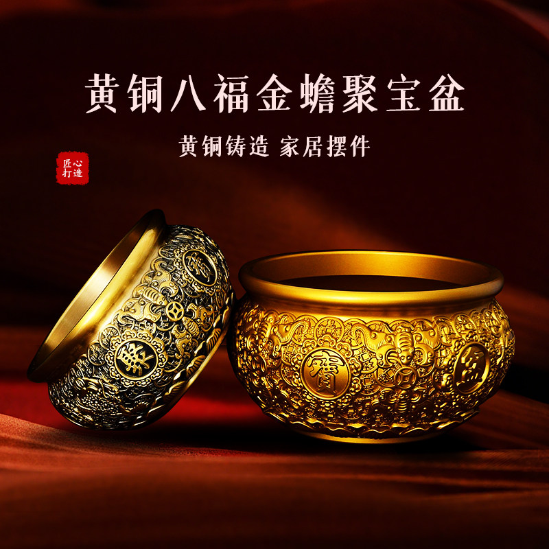 纯黄铜八福金蟾聚宝盆摆件招财聚财存钱罐八方来财聚宝盆开业礼品,淘宝优惠券,粉丝福利购,淘宝优惠卷