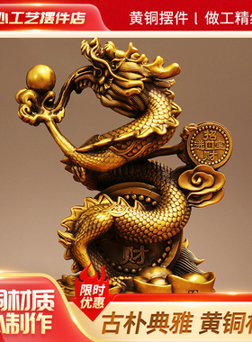 招财进宝龙办公室桌面黄铜摆件