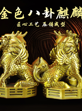 黄铜麒麟摆件一对纯铜麒麟吉祥物家居客厅前台瑞兽装饰品开业礼物