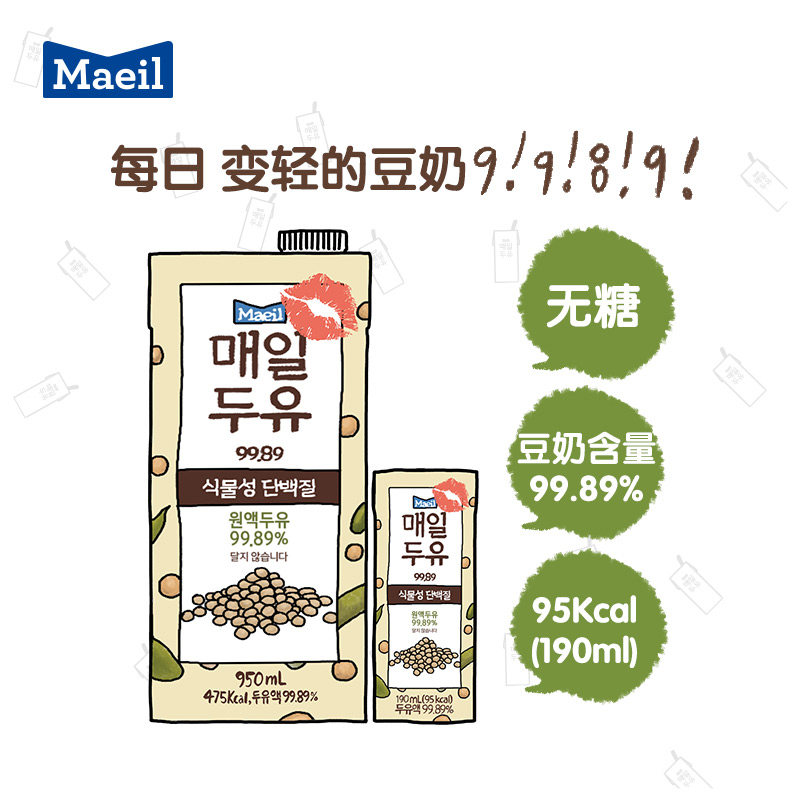 韩国进口每日原味豆奶无糖低卡低脂植物蛋白饮料12盒效期到26年2