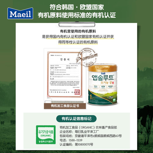 Maeil每日有机宫婴幼儿配方奶粉升级版1段800g*6罐装 6月以下宝宝 - 图1