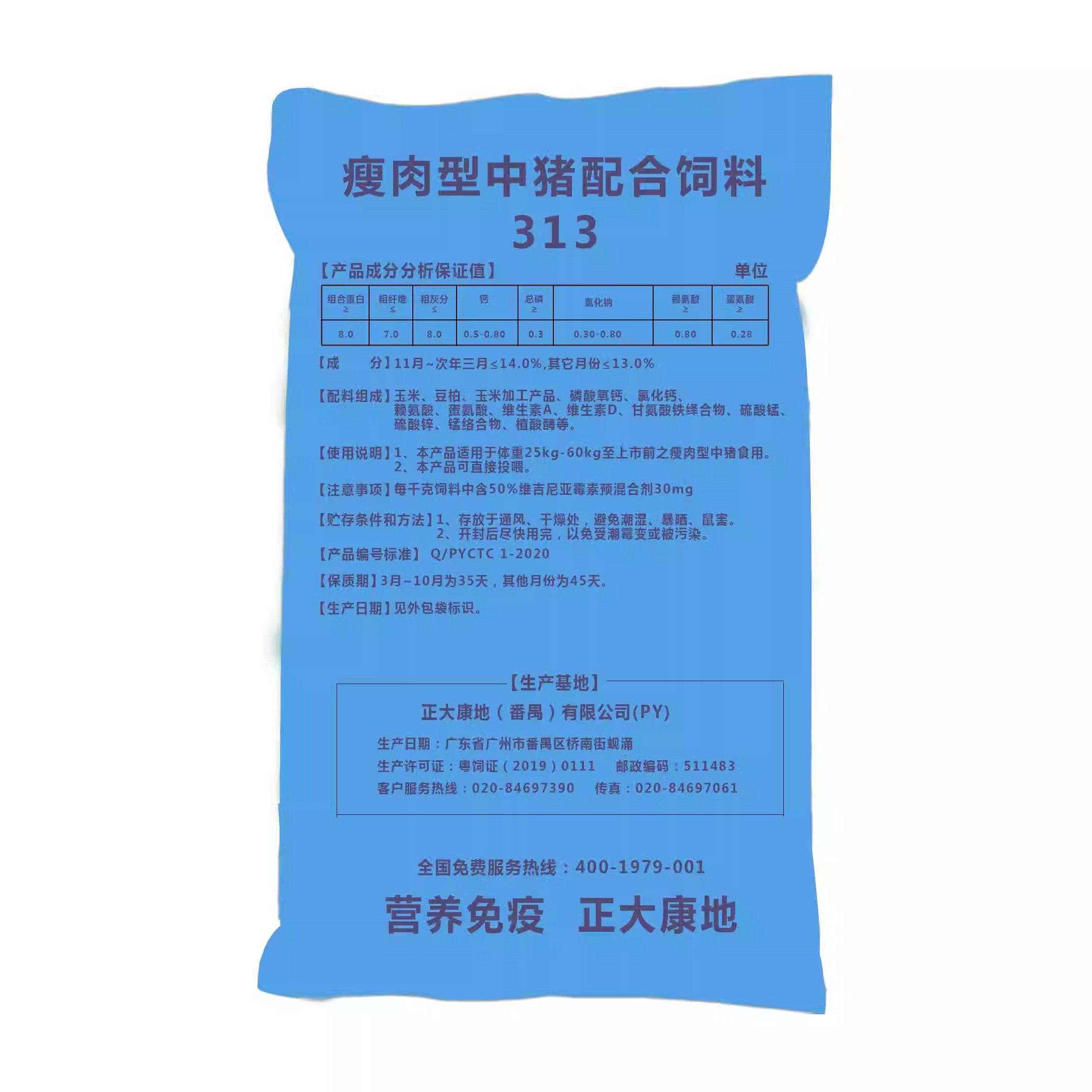 正大康地喂猪高浓缩饲料牛羊马养殖场教槽营养猛长催肥混拌兽用粮-图3