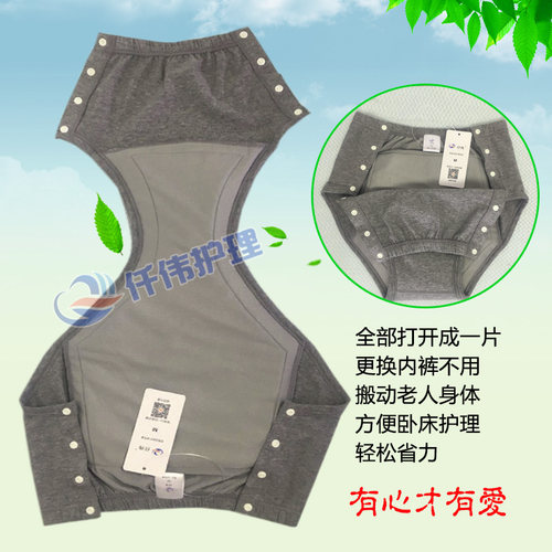 老人大小便失禁内裤纯棉防侧漏可水洗尿不湿隔尿裤成人防水尿布兜 - 图2