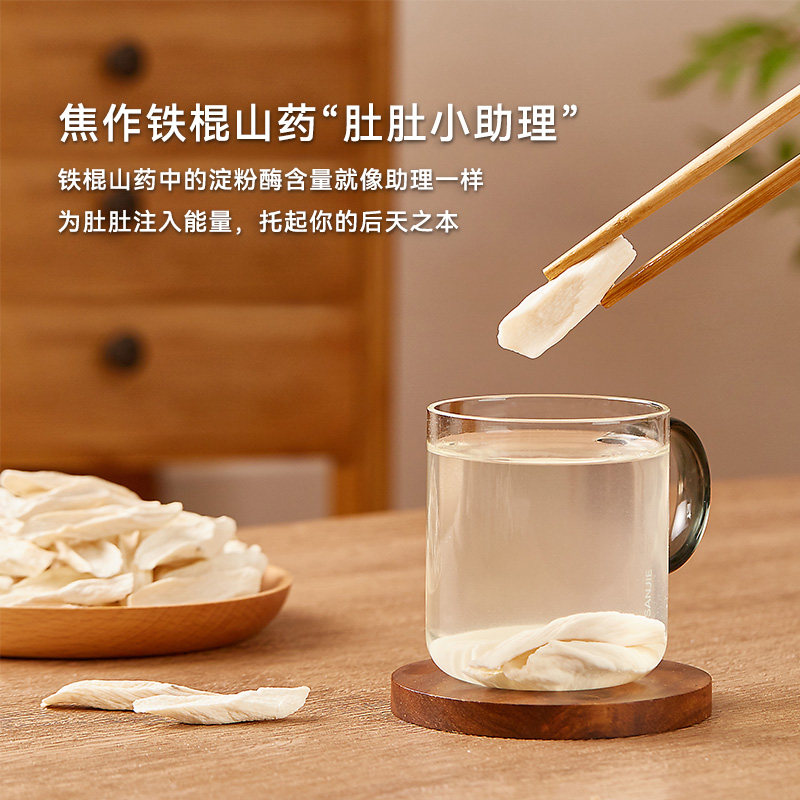 妈妈的茶河南铁棍山药片煮水煲汤炖煮怀山药干货中药材脾胃养生,淘宝优惠券,粉丝福利购,淘宝优惠卷