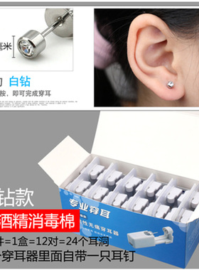 打耳洞神器一次性二代无痛穿耳器