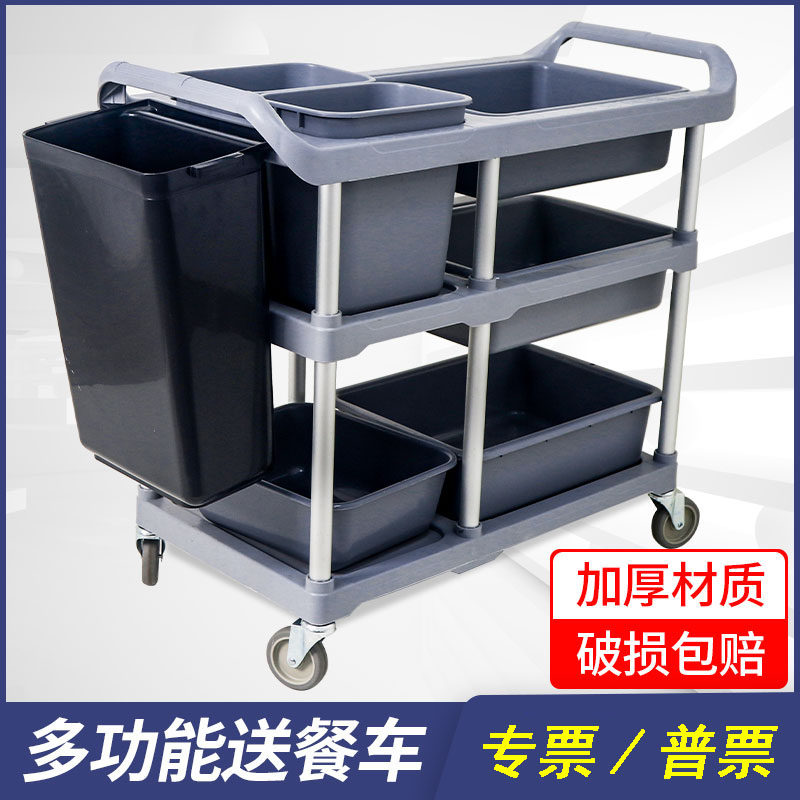 酒店收餐车三层推车撤餐车收碗车带垃圾桶多功能塑料餐厅饭店商用,淘宝优惠券,粉丝福利购,淘宝优惠卷
