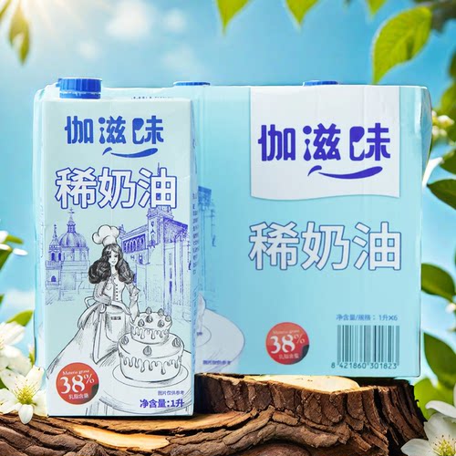gaza西班牙伽滋味动物淡奶油易打发裱花38%乳脂烘焙原料整箱稳定 - 图3