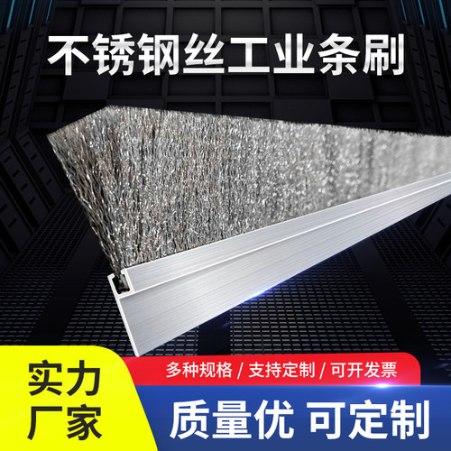 工业用钢刷不锈钢丝条刷导电黄铜丝排刷机械清理硬毛金属长条毛刷 - 图0