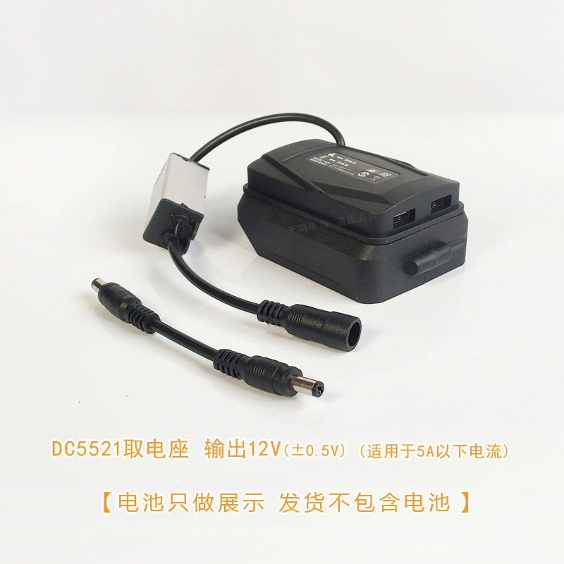 适用于东成款锂电池18V20V转12V转换器头灯监控测试DC5521连接线,淘宝优惠券,粉丝福利购,淘宝优惠卷