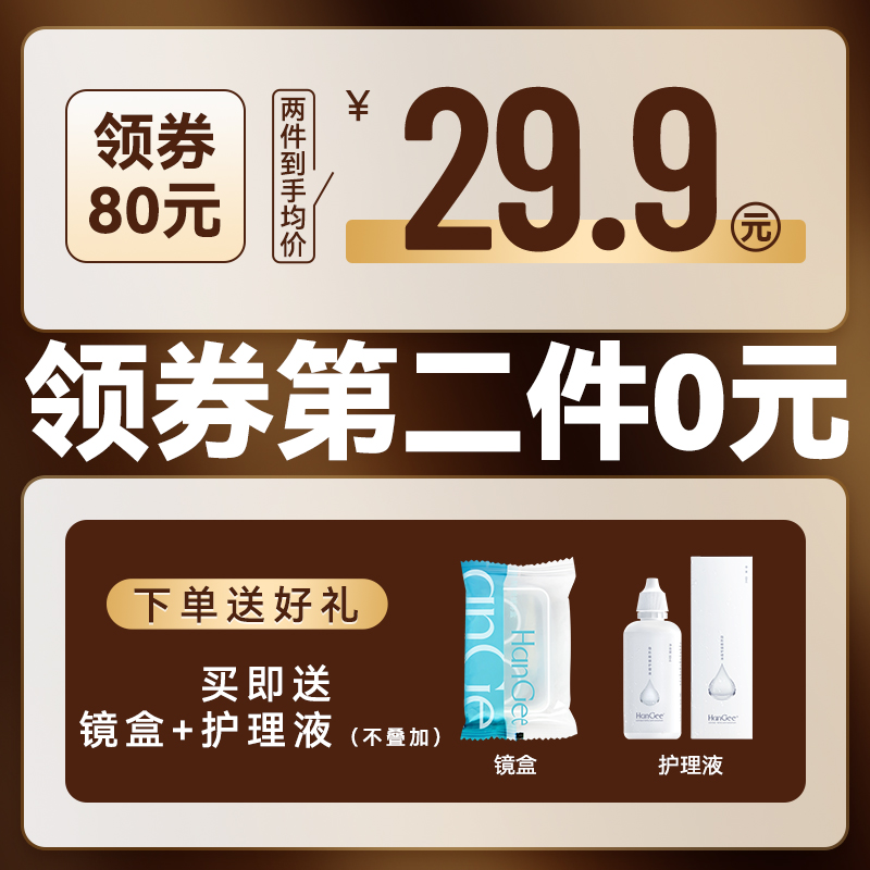 韩姬儿幼态黑柴美瞳半年抛黑色大直径隐形眼镜年抛正品官网旗舰店