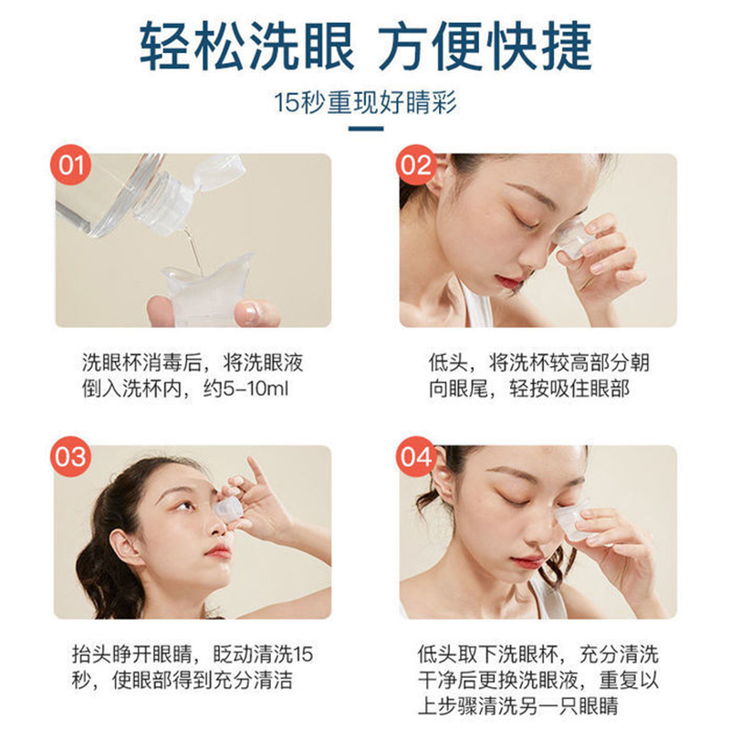 天猫国际进口超市【直营】海俪恩洗眼液500ml清洁眼部去红血丝缓解疲劳非抗菌消炎2
