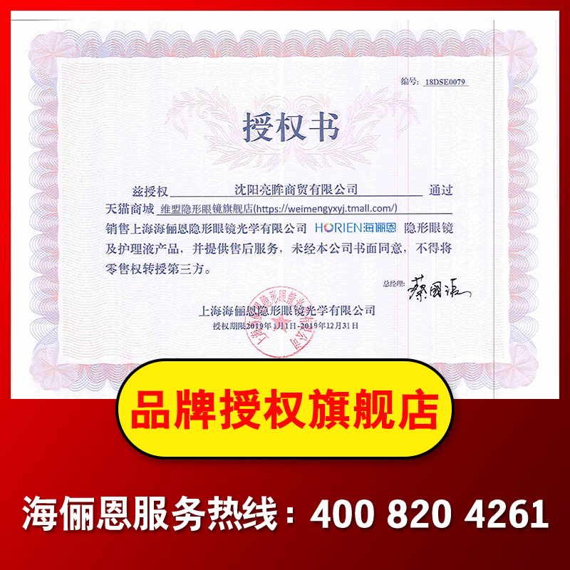 海俪恩美瞳日抛30片大直径隐形眼镜旗舰店正品官网一次性盒10*3