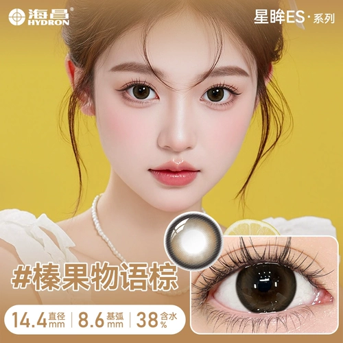 海昌 Невидимые черные очки, 10 штук, официальный продукт