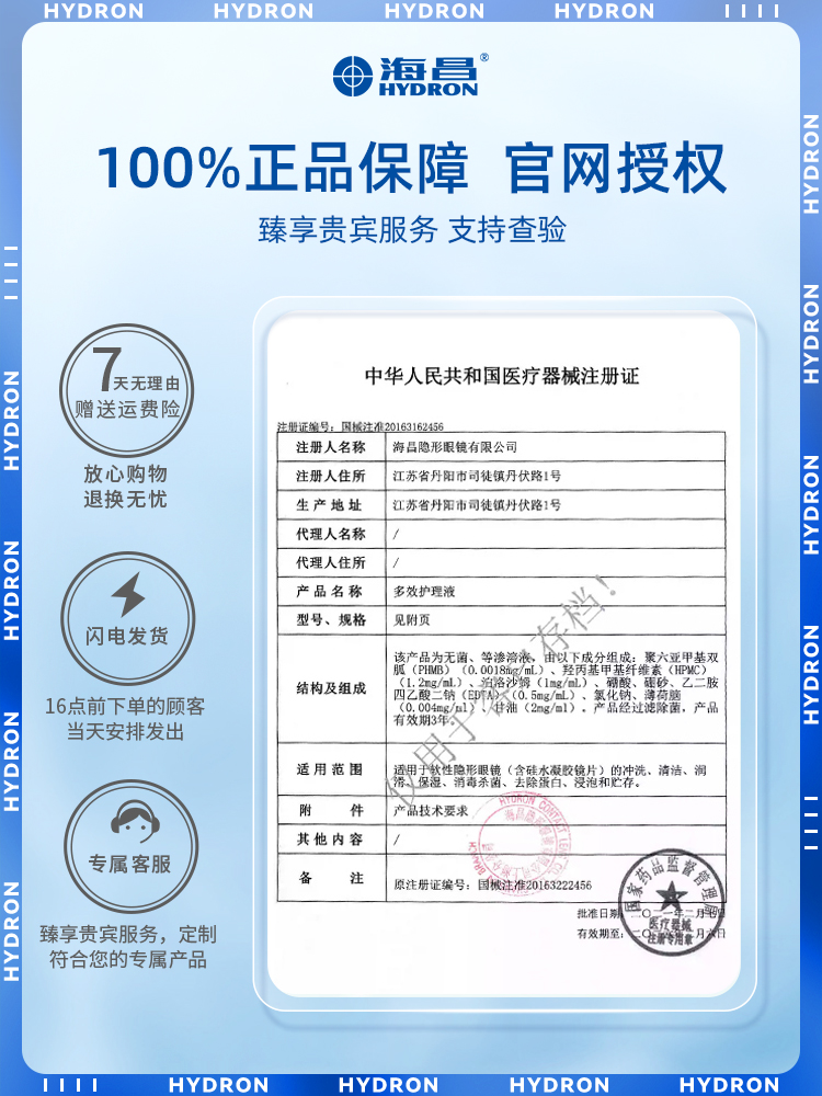 海昌优氧日抛近视隐形眼镜30片透明一次性小直径官网正品旗舰店10