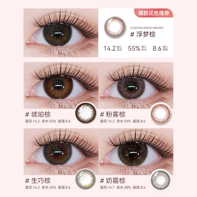 顺丰包邮】海昌星眸美瞳日抛30片女隐形眼镜近视一次性正品旗舰店