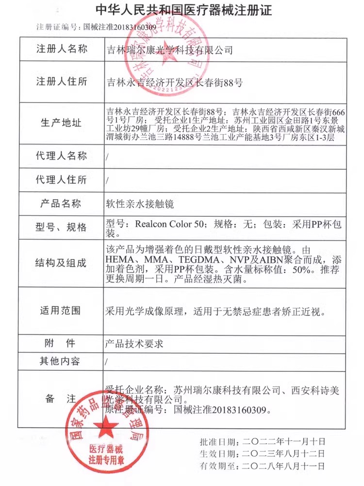 马尼亚极光蓝色美瞳日抛10片次抛浅色通透隐形眼镜正品官方旗舰店 - 图1