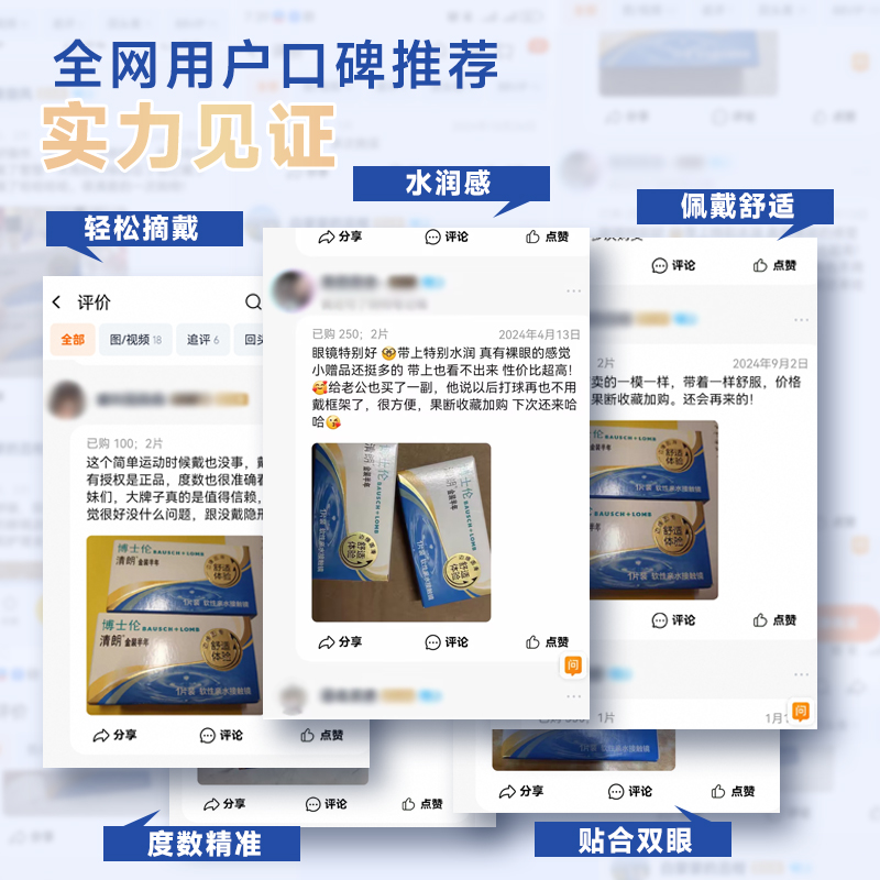 2片博士伦清朗金装半年抛近视隐形眼镜镜片透明带度数官方正品