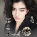 Германские зеленые смешанные контактные линзы ежедневно одноразовые 10 штук Большой диаметр Маленькие одноразовые контактные линзы искренние