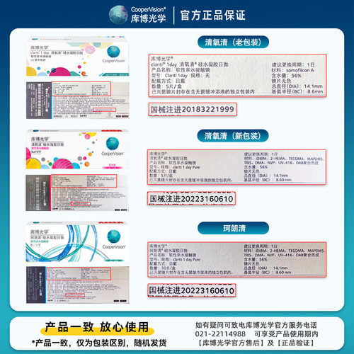 库博光学清氧清硅水凝胶日抛30片近视隐形眼镜库博官方旗舰店正品 - 图0