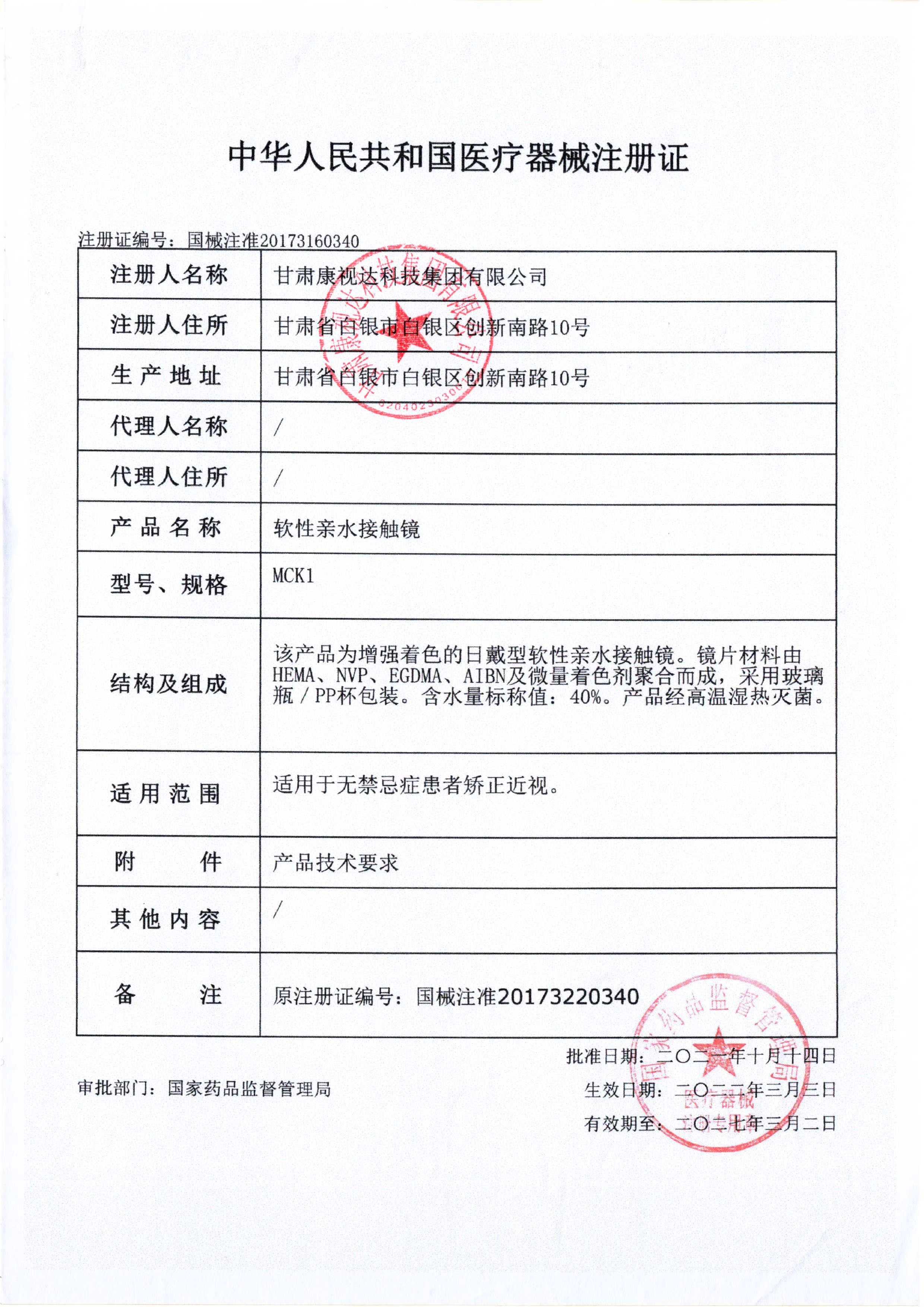 顺丰包邮】美瞳半年抛小直径自然棕色隐形眼镜年抛正品官方旗舰店-图1