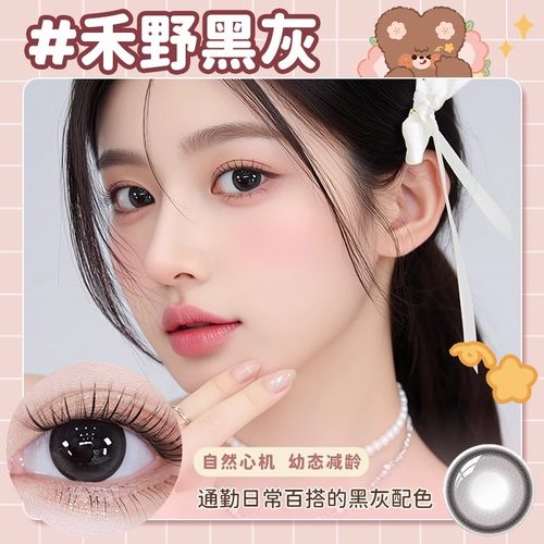 海俪恩【萌宠系列】美瞳日抛30片小直径隐形近视眼镜正品官网次抛 - 图1