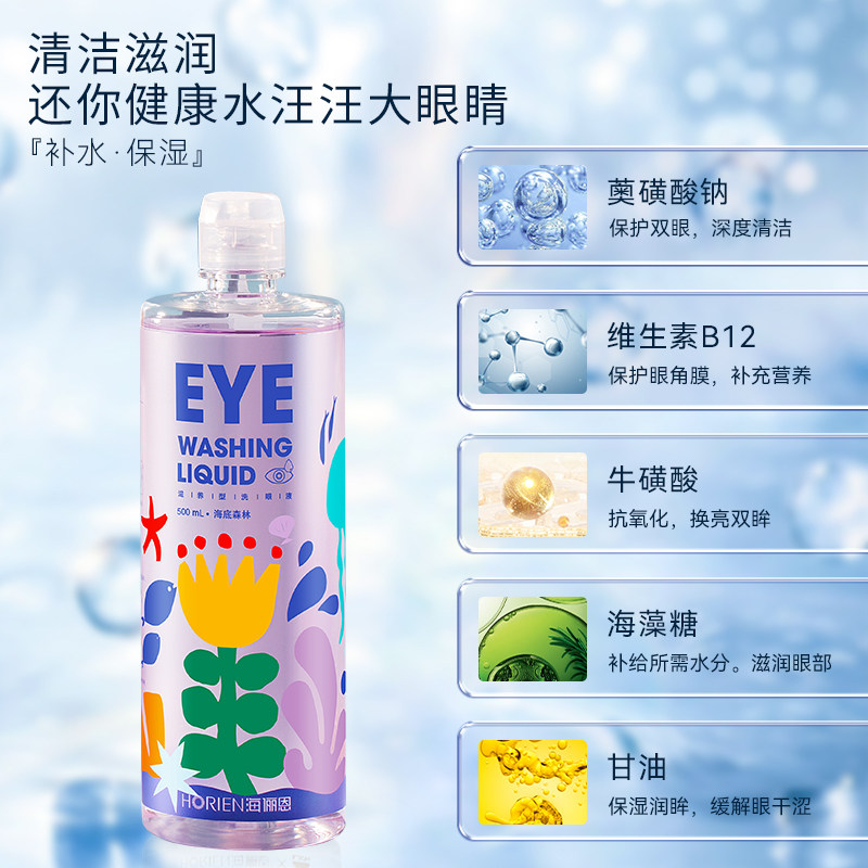  维盟隐形眼镜护理液