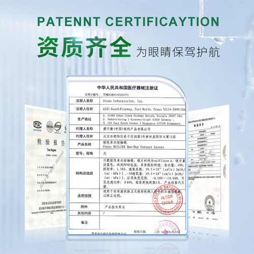 大包装】爱尔康视康水润天天抛透明隐形近视眼镜60一次性旗舰店ys - 图3